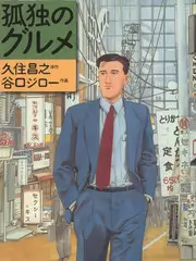荒野实验室 户外科普综艺